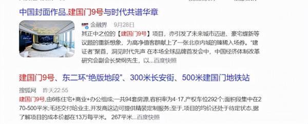 東二環悄悄的來了一個新盤 東二環悄悄的來了一個新盤