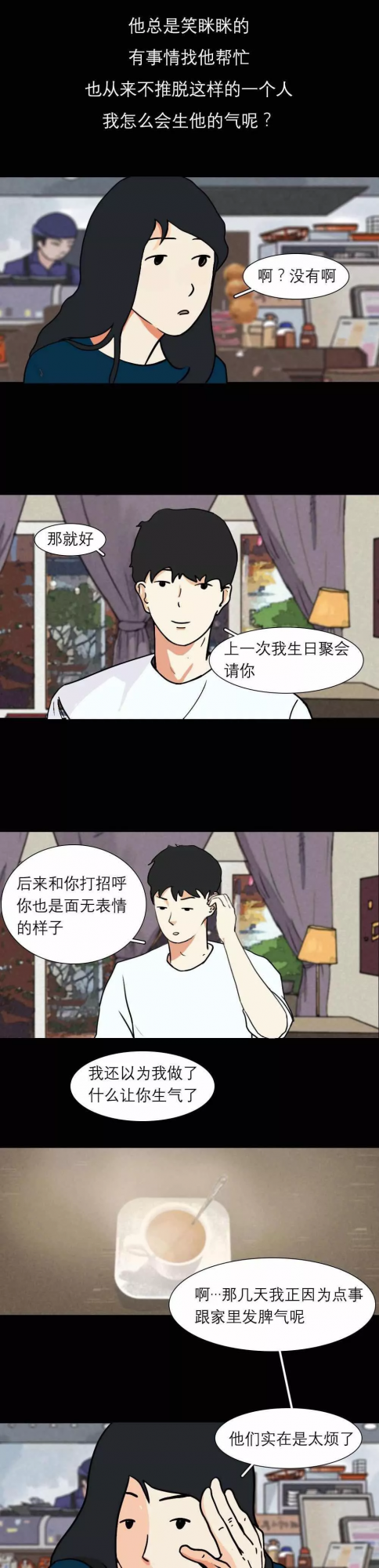 漫畫—幸福的人用童年治癒一生，不幸的人用一生治癒童年