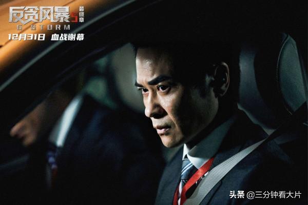 陸志廉崩潰了，大灣區天團還在！《反貪風暴5》帶你別樣跨年
