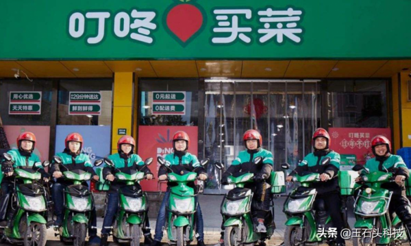 社群團購&OpenCurlyDoubleQuote;黑馬&rdquo;大敗，被爆上萬人離職，人口紅利並非創新風口