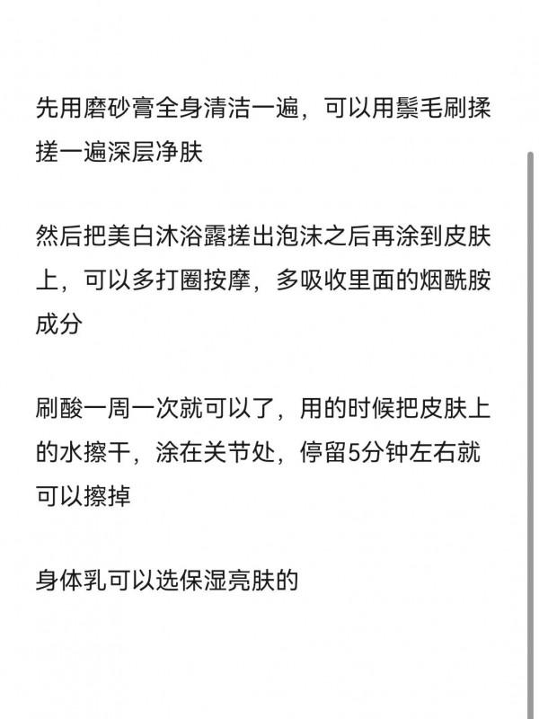 真白了！這方法去黃變白確實牛啊