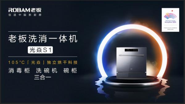 不懂就問，老闆洗消一體機光焱S1真的這麼好用麼？