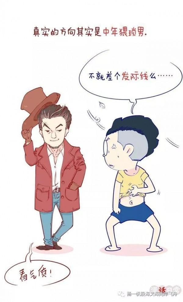 致奔向40歲的&OpenCurlyDoubleQuote;80後&rdquo;：失業、負債、脫髮、離婚的中年危機