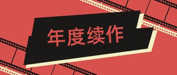 海德電影院│2021影視年終盤點