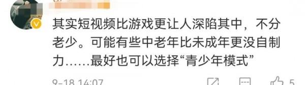抖音宣佈:每天最多40分鐘 抖音宣佈:每天最多40分鐘