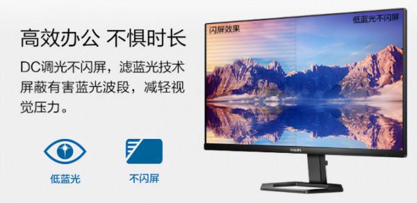 飛利浦精彩系列顯示器新品24E1N5500E上市，辦公娛樂皆兼顧