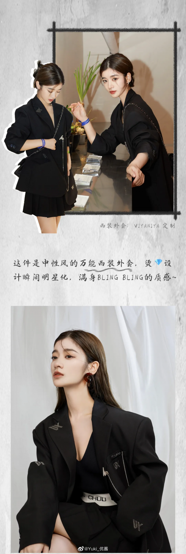 薄外套+甜騷裙、襯衫+闊腿褲，今秋最in穿搭，洋氣爆了