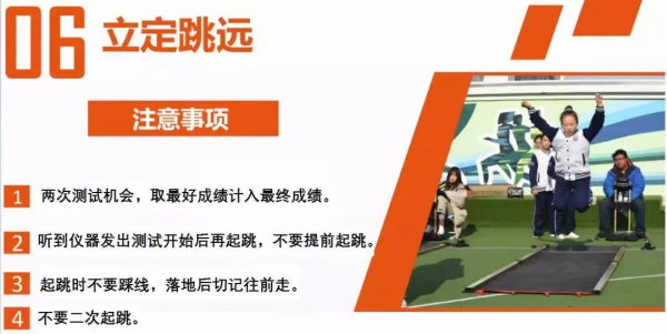計入中考成績！2021年體測內容、考核標準來了