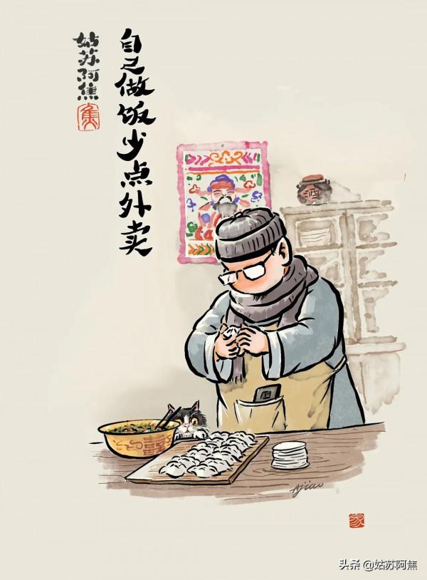 飲食男女,各生歡喜 飲食男女,各生歡喜