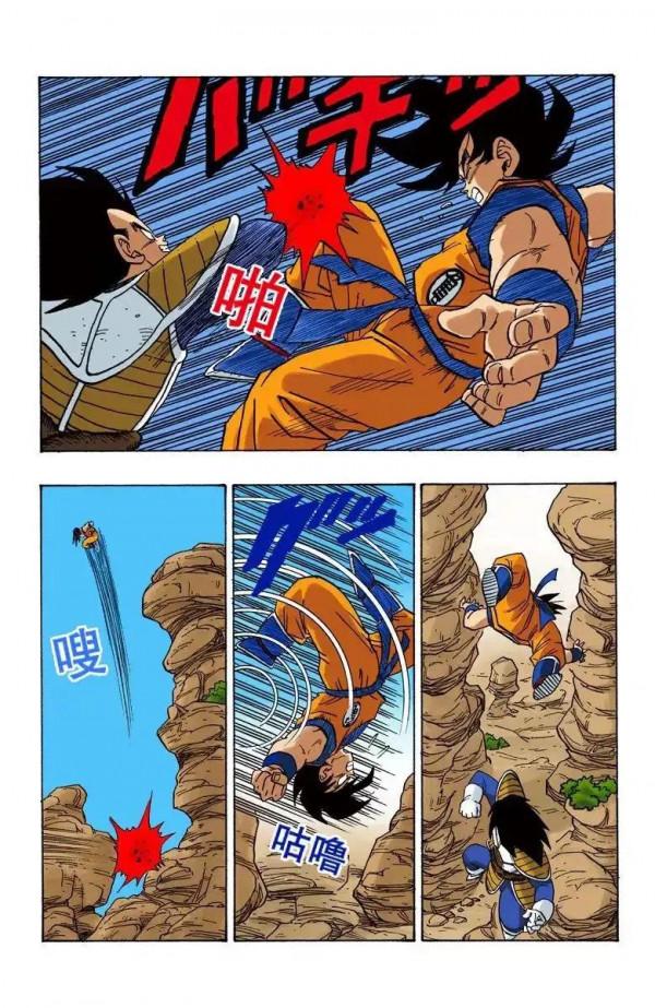龍珠彩色漫畫第228話