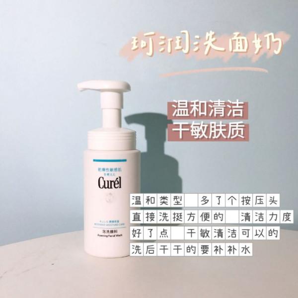 套路走開！洗面奶避雷勸你別亂選