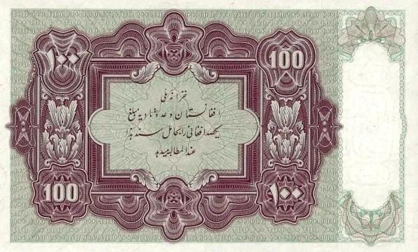 世界紙幣欣賞之阿富汗續篇(1926年以後的紙幣) 世界紙幣欣賞之阿富汗續篇(1926年以後的紙幣)