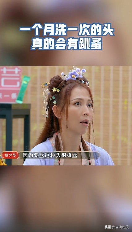蔡少芬爆料90年代拍戲為了保持造型一個月洗一次頭：真的會長跳蚤