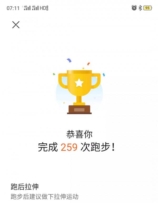 年度長跑及健身運動小結