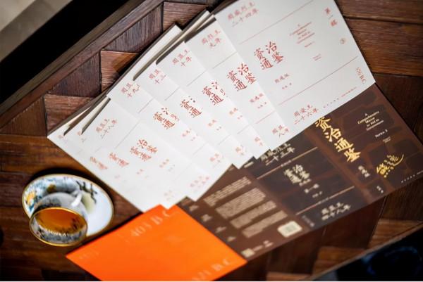 一本《資治通鑑熊逸版》，帶你還原未能揭開歷史的真相