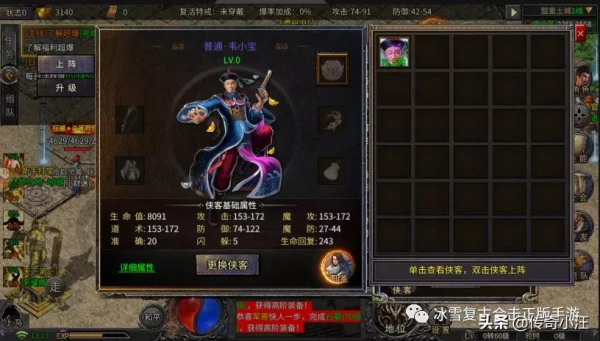 《俠客冰雪》戰士重出江湖迎接新的挑戰,開創冰雪新時代 《俠客冰雪》戰士重出江湖迎接新的挑戰,開創冰雪新時代