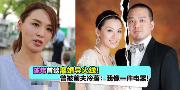 恭喜!48歲陳煒被小5歲男友跪地求婚,與富商離婚9年終覓得幸福 恭喜!48歲陳煒被小5歲男友跪地求婚,與富商離婚9年終覓得幸福