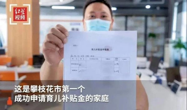 北京放大招！生娃發錢的時代，正在加速到來