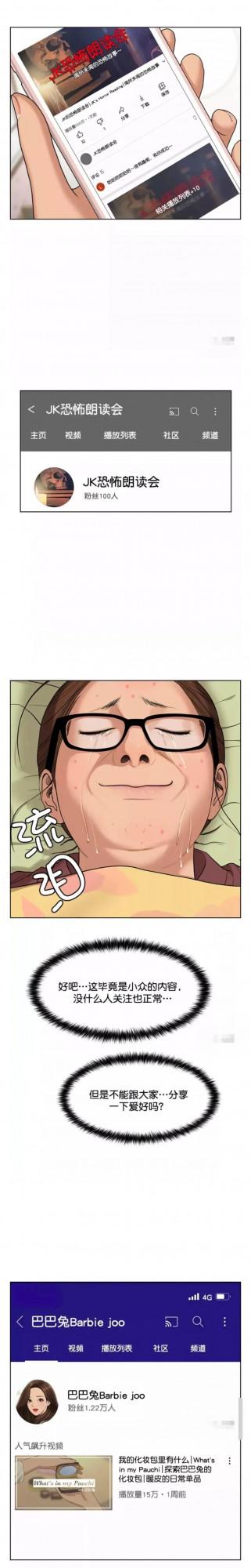 神奇化妝術84,雙面人生,想要逃避的過去 神奇化妝術84,雙面人生,想要逃避的過去