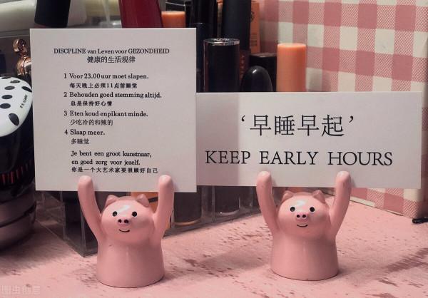 9個好習慣，讓你變得更優秀