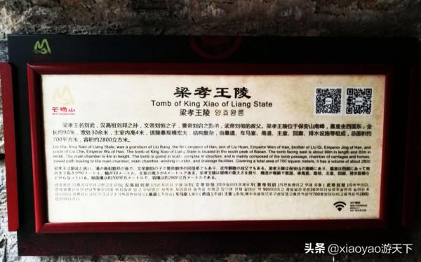 梁孝王陵,漢文帝兒子劉武的陵墓,曾被曹操盜掘 梁孝王陵,漢文帝兒子劉武的陵墓,曾被曹操盜掘