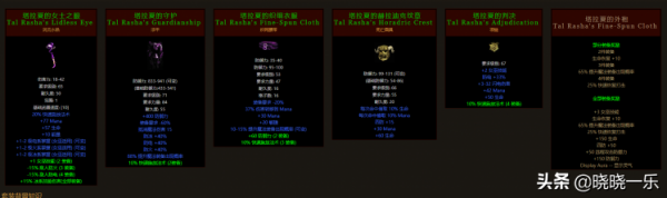 暗黑2重製版,法師詳細推薦,加點+配裝該怎麼選擇,適合去哪裡 暗黑2重製版,法師詳細推薦,加點+配裝該怎麼選擇,適合去哪裡