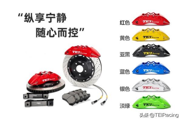 剎車卡鉗，凱迪拉克CT4改裝TEI Racing P60ES街道效能剎車卡鉗套件