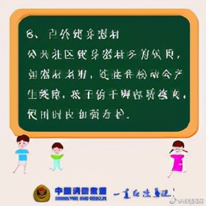 這些兒童容易發生意外的危險區域 一定要注意 這些兒童容易發生意外的危險區域 一定要注意