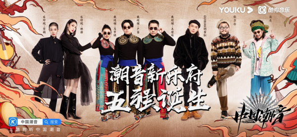 酷狗《中國潮音》竟把非遺文化搬上舞臺，看得讓人熱血沸騰