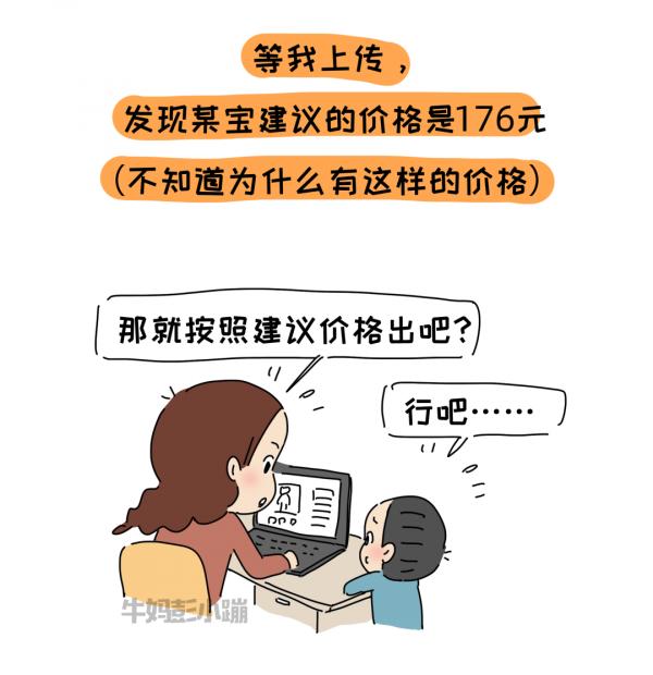 我200買來的玩具,孩子想二手賣1400,結果怎麼樣,請看精彩回顧 我200買來的玩具,孩子想二手賣1400,結果怎麼樣,請看精彩回顧