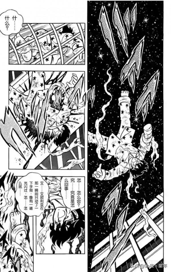 聖鬥士星矢第26話獅子座艾歐利亞的挑戰之卷