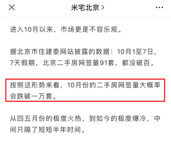 不降價，你手中的二手房就賣不掉