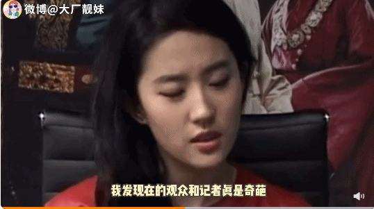 劉亦菲人設崩了?我不意外 劉亦菲人設崩了?我不意外