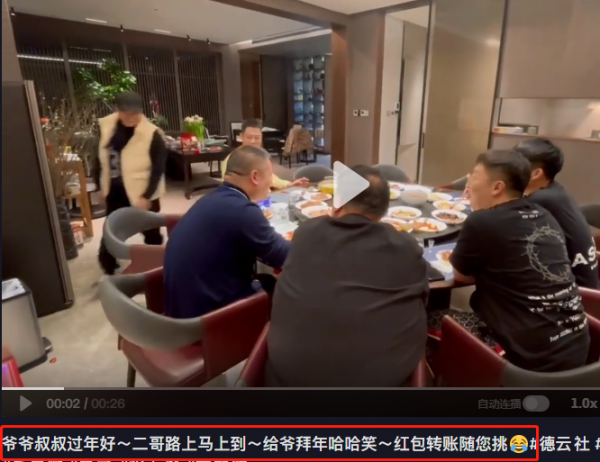 孫越岳雲鵬私下喝酒聚會！小輩下跪磕頭拜年，拿收款碼討要紅包