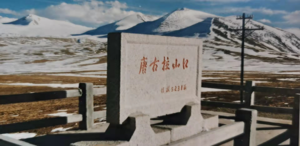 1987年,我從拉薩到羊八井、唐古拉山兵站、五道梁進行採訪 1987年,我從拉薩到羊八井、唐古拉山兵站、五道梁進行採訪