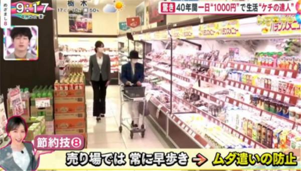 日本73歲“摳門”奶奶:家裡從不買調味品和紙抽,每天吃剩飯? 日本73歲“摳門”奶奶:家裡從不買調味品和紙抽,每天吃剩飯?