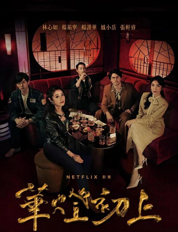 《華燈初上》是懸疑片嗎?看來林心如還停留在瓊瑤時期不能自拔 《華燈初上》是懸疑片嗎?看來林心如還停留在瓊瑤時期不能自拔