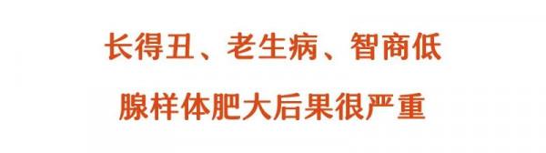 感覺孩子越長越醜,去醫院一查居然是病... 感覺孩子越長越醜,去醫院一查居然是病...