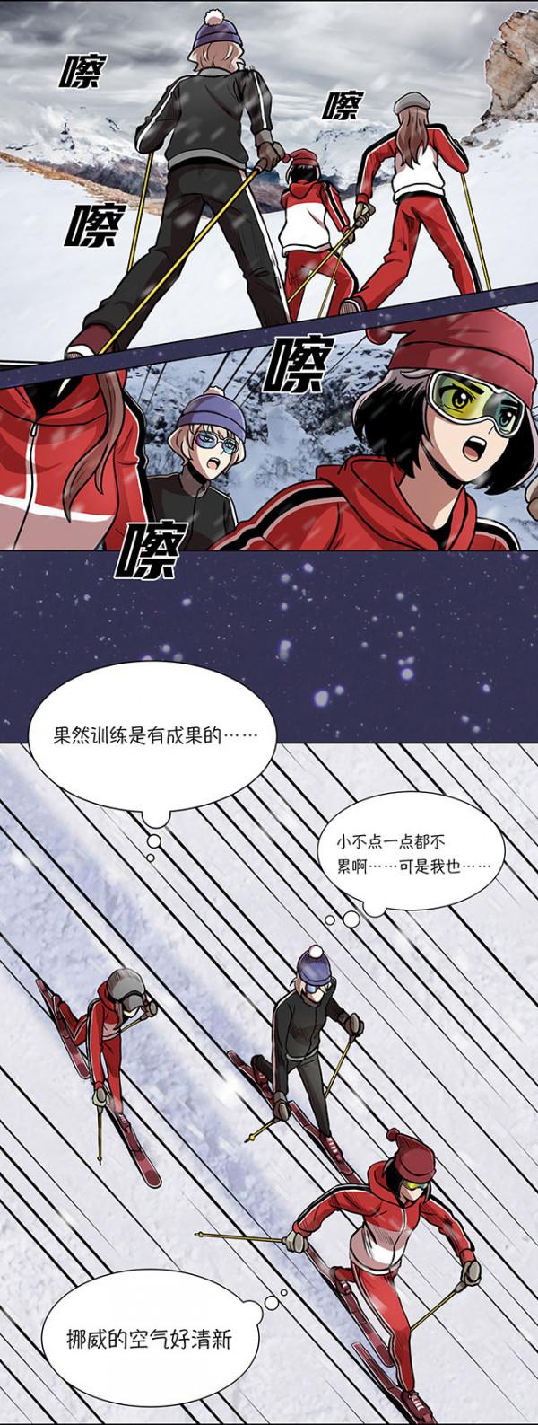 漫畫-今天也似溜過-13 漫畫-今天也似溜過-13