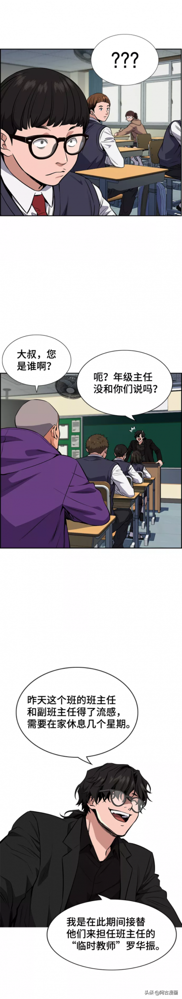 「不良教師」新官上任三把火還是強龍難壓地頭蛇