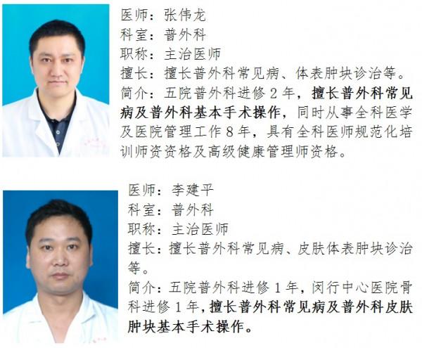 這家社群衛生服務中心開設外科門診,在家門口就能動手術了 這家社群衛生服務中心開設外科門診,在家門口就能動手術了