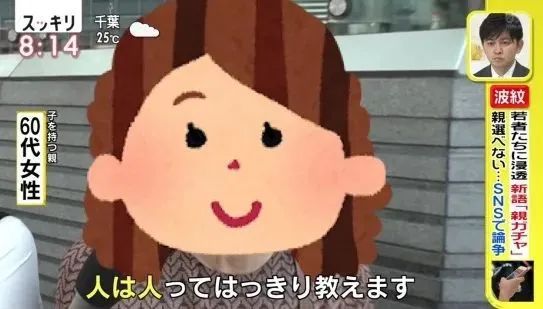 “父母扭蛋論”，推特上罵父母，孩子該窮養or富養？