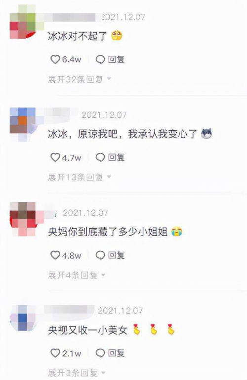 《冬日暖央young》央視白玫瑰魯念冰舞獨秀，完全沒看夠