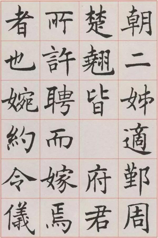 沈尹默的“標準楷書”，越看越喜歡