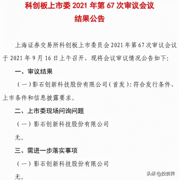 南大90後理工男，要去IPO敲鐘了