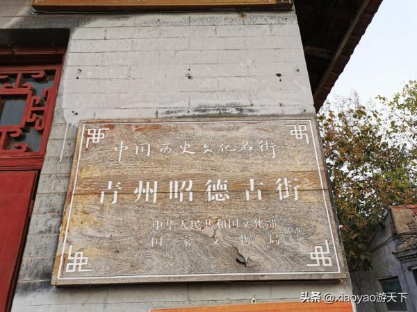 第一批中國十大歷史文化名街，你去過幾條？