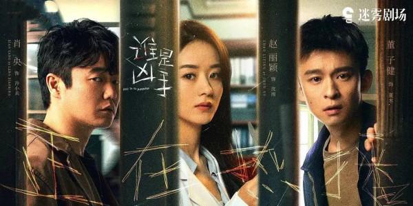 2021年國產劇十宗最，《對手》最搶風頭，《理想之城》最令人意外