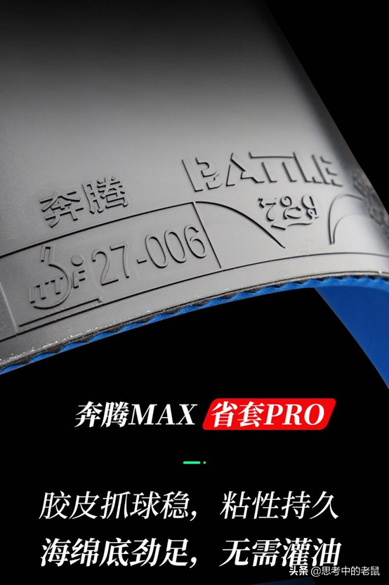 國產乒乓球套膠 讓中國製造旋轉世界