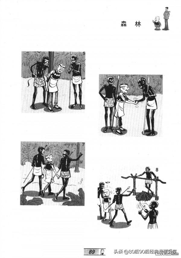 經典漫畫老夫子短篇 卷055 經典漫畫老夫子短篇 卷055