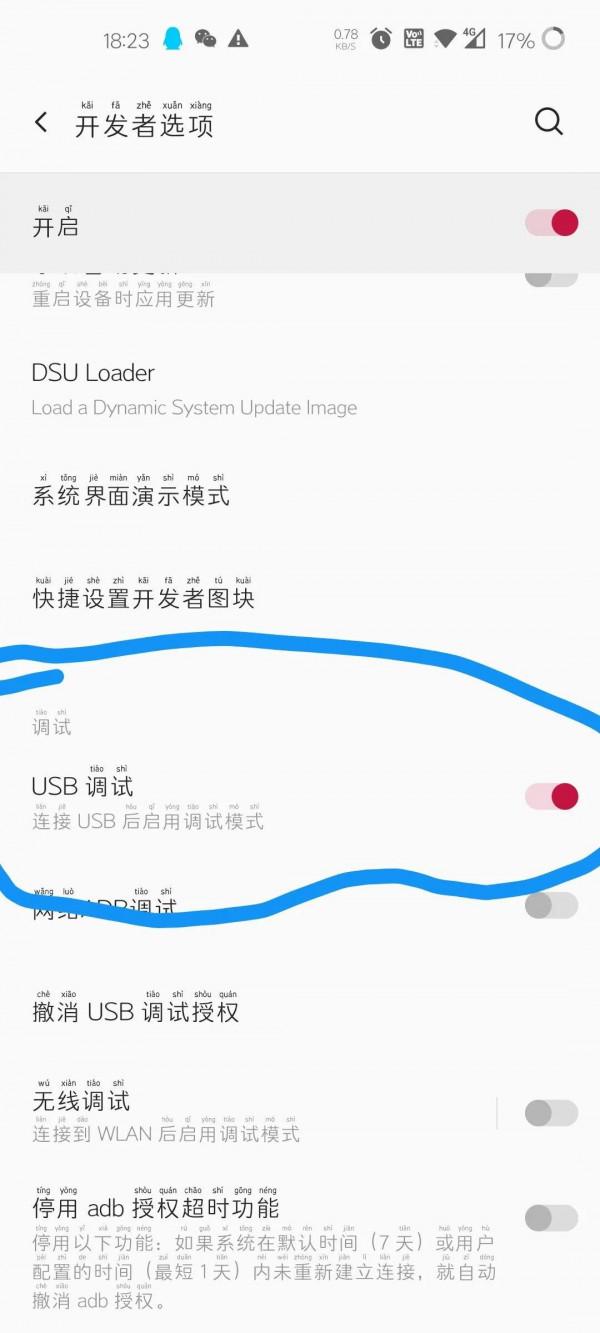 一加刷安卓11類原生系統指令碼 一加刷安卓11類原生系統指令碼